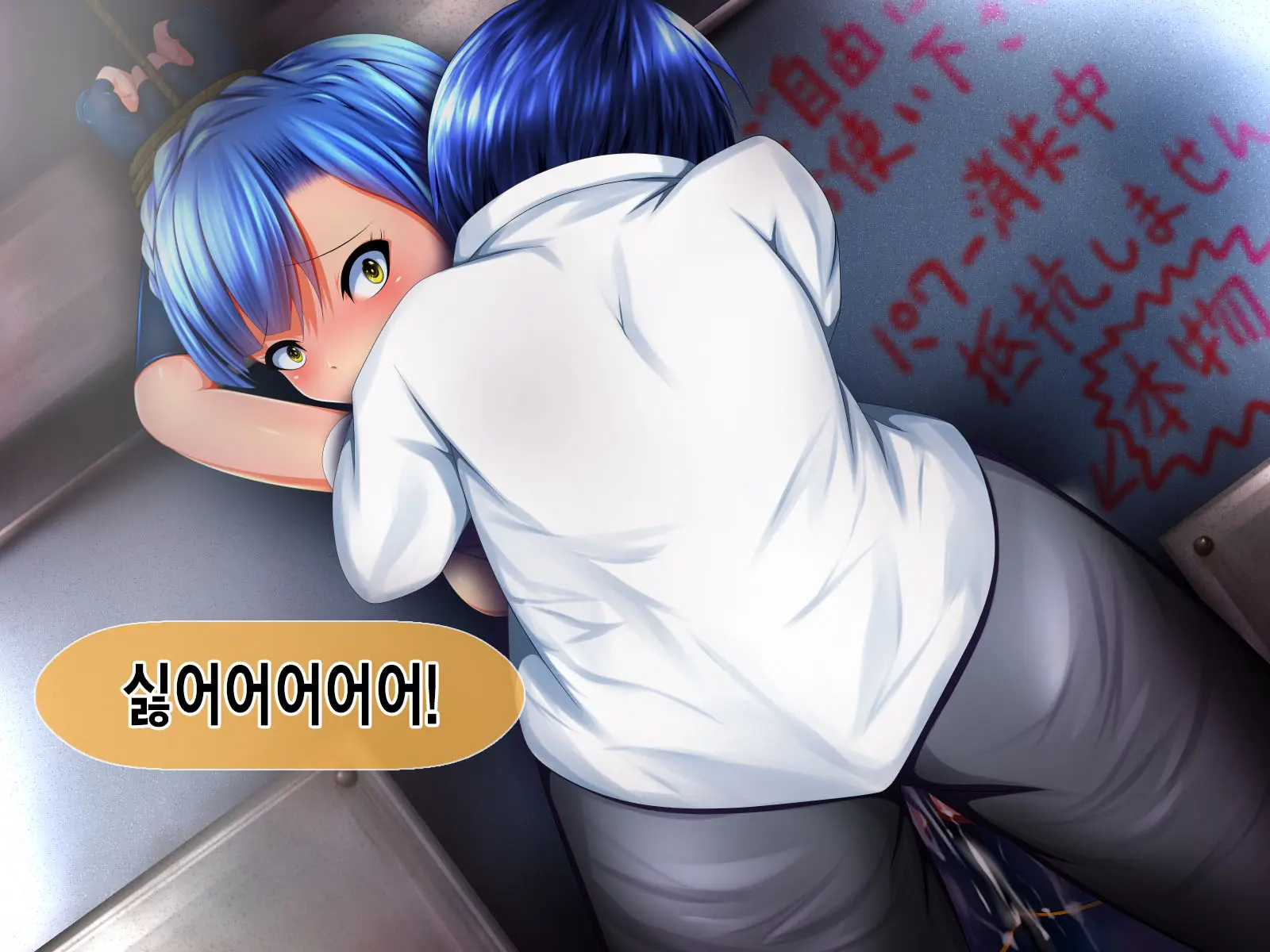 Haiboku Sailor : HUMILIATE